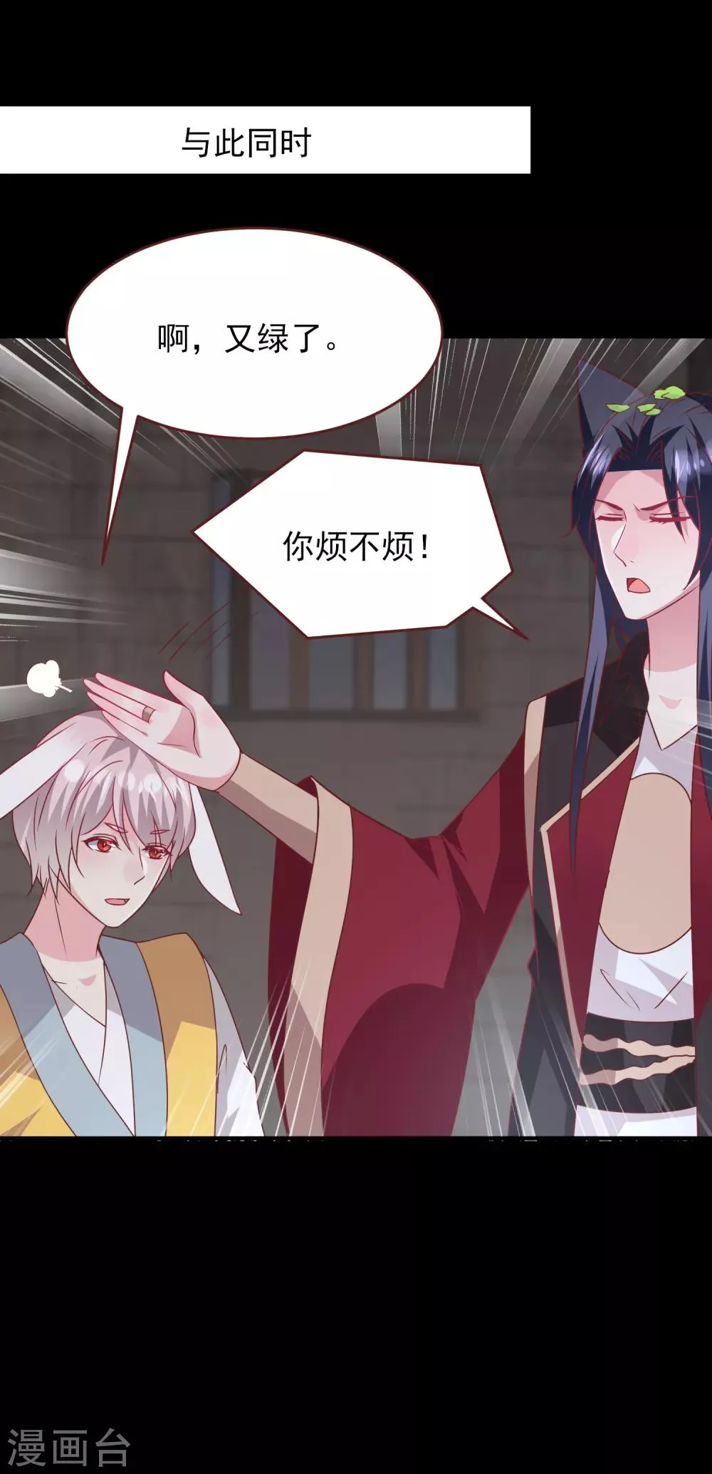 第61话 猫骑士的告白~ 第33页