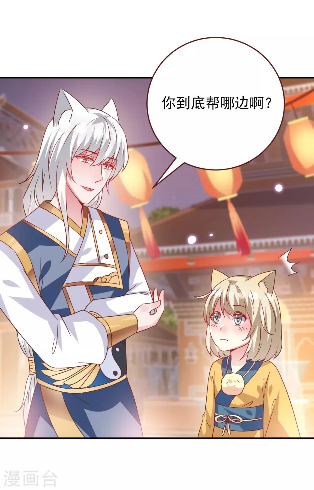 第60话 小狼狼头上怎么绿了？ 第5页