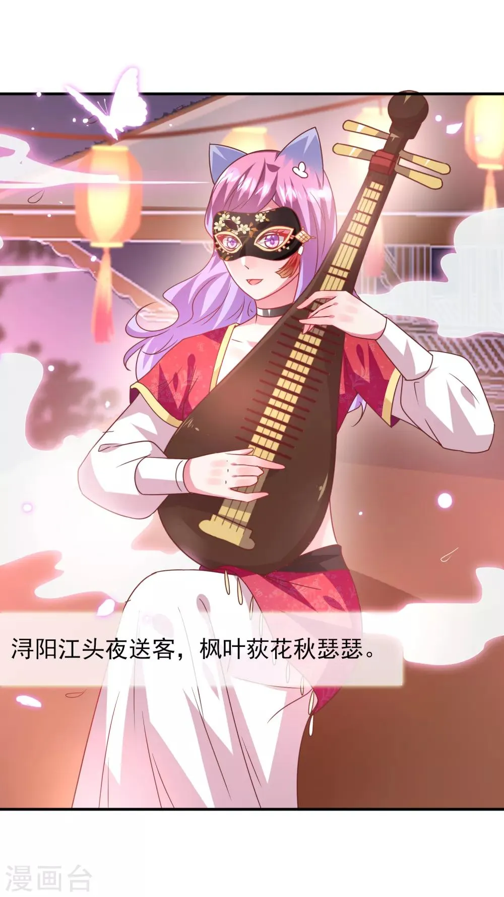 第60话 小狼狼头上怎么绿了？ 第8页