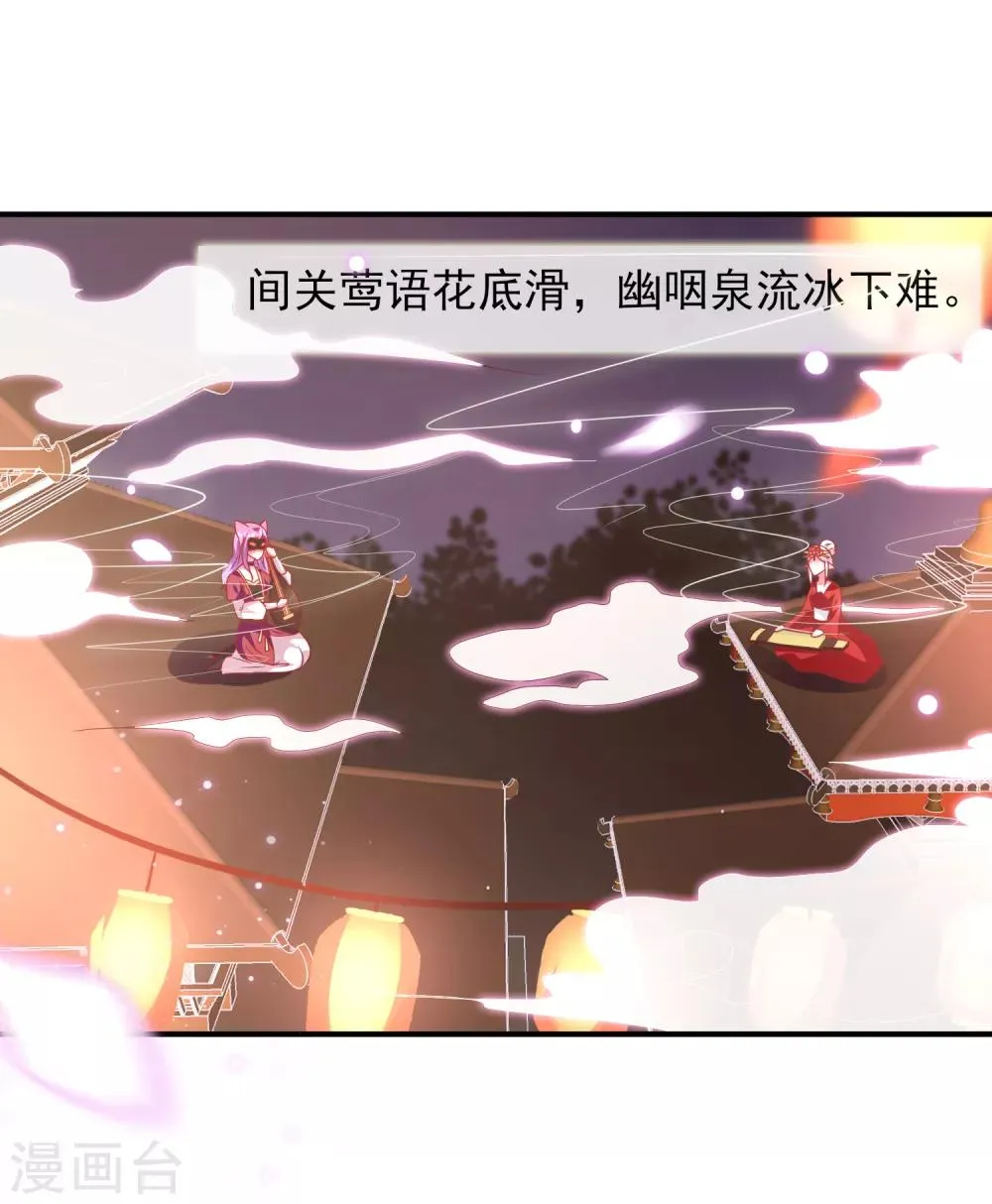 第60话 小狼狼头上怎么绿了？ 第9页