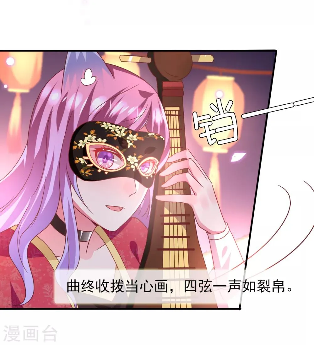 第60话 小狼狼头上怎么绿了？ 第10页