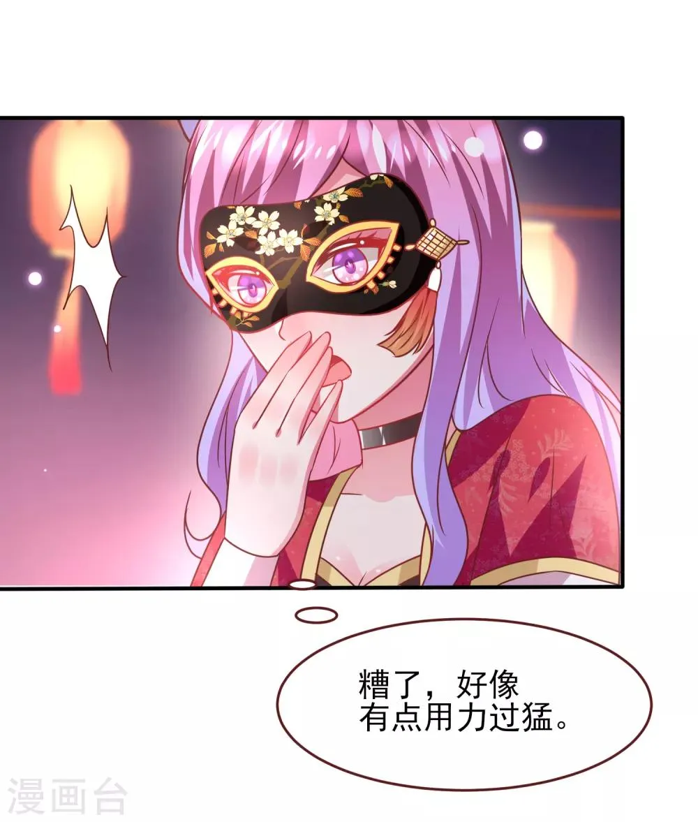 第60话 小狼狼头上怎么绿了？ 第14页