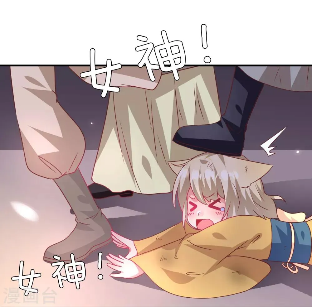 第60话 小狼狼头上怎么绿了？ 第17页