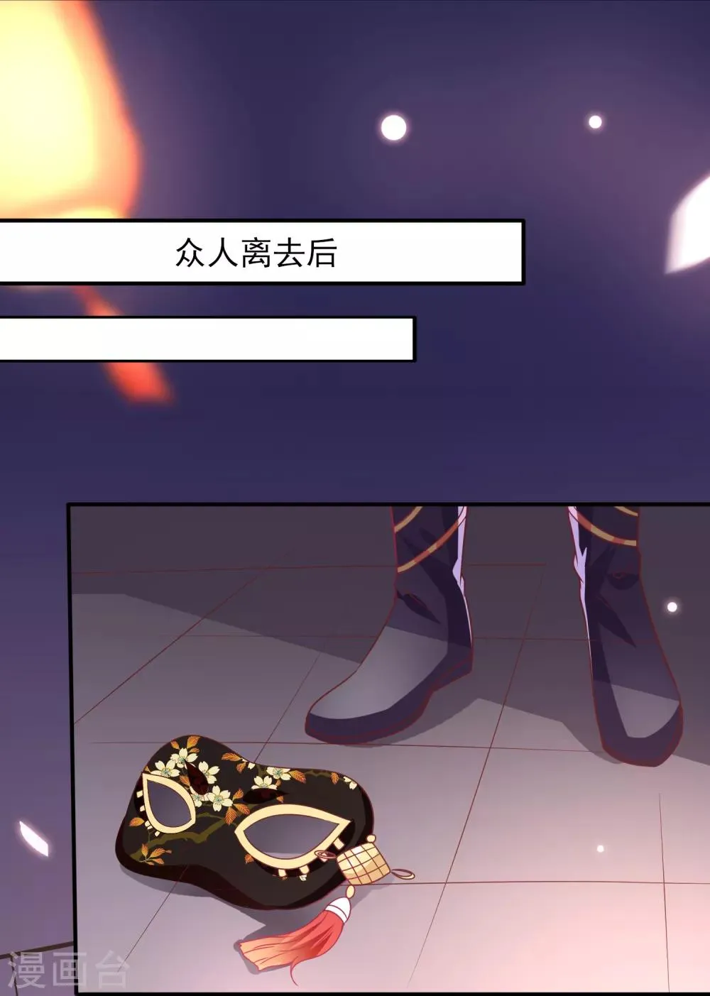 第60话 小狼狼头上怎么绿了？ 第18页