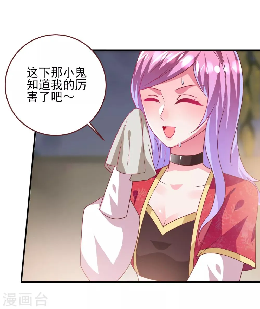 第60话 小狼狼头上怎么绿了？ 第21页