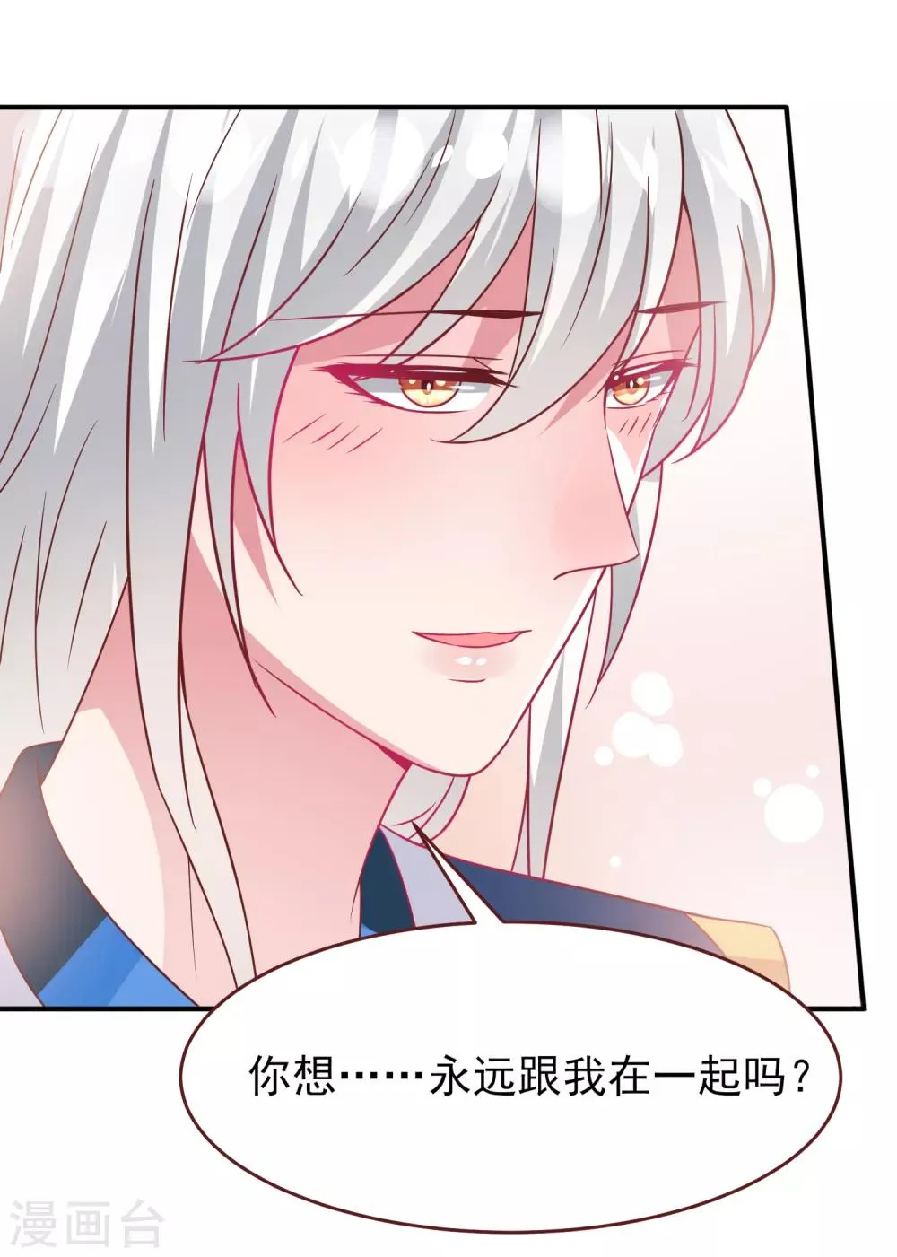 第60话 小狼狼头上怎么绿了？ 第25页