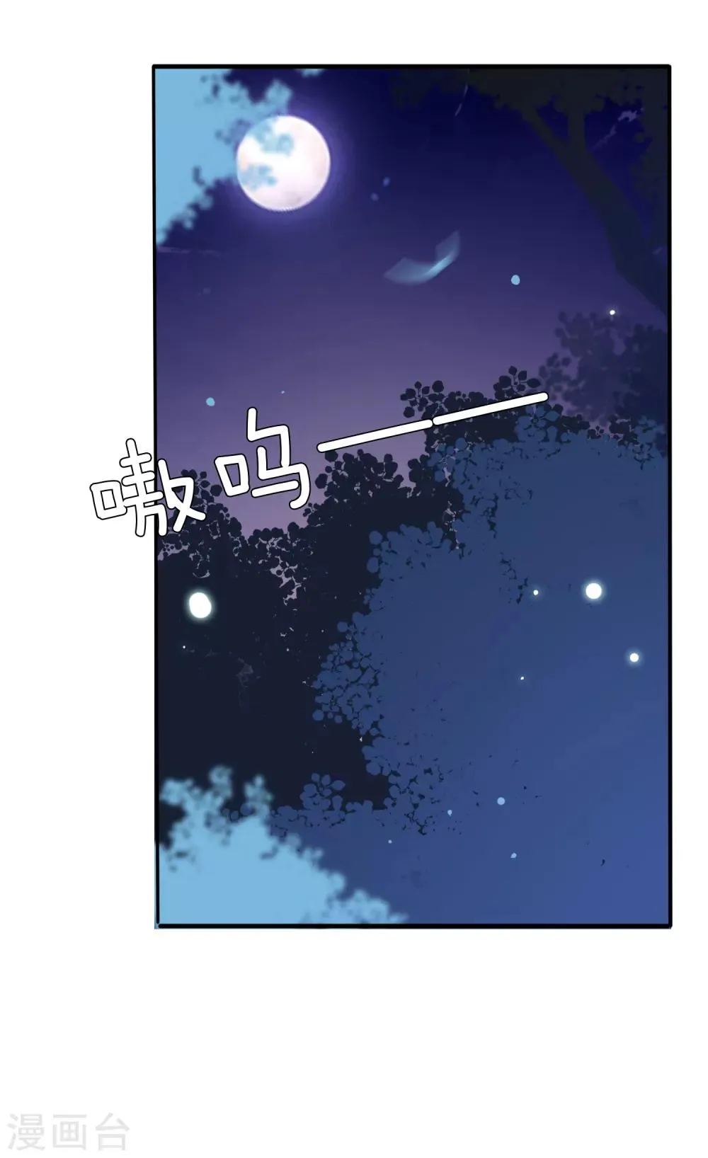 第60话 小狼狼头上怎么绿了？ 第32页