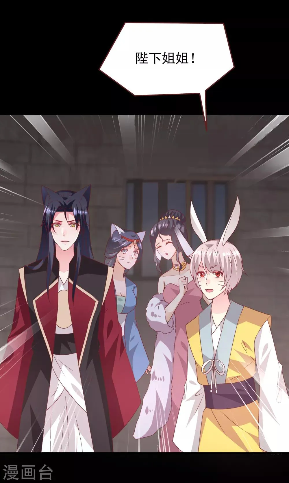 第62话 为何熊骑士总想杀人？ 第4页
