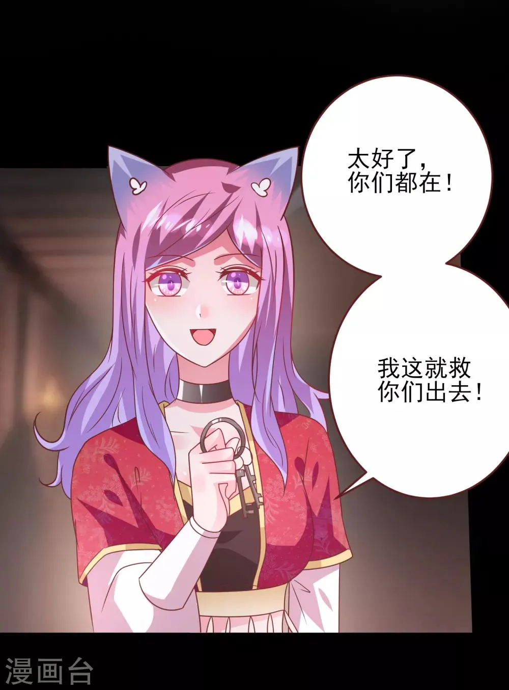 第62话 为何熊骑士总想杀人？ 第5页