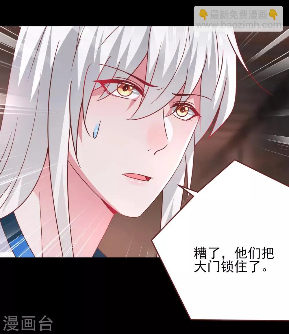 第62话 为何熊骑士总想杀人？ 第7页