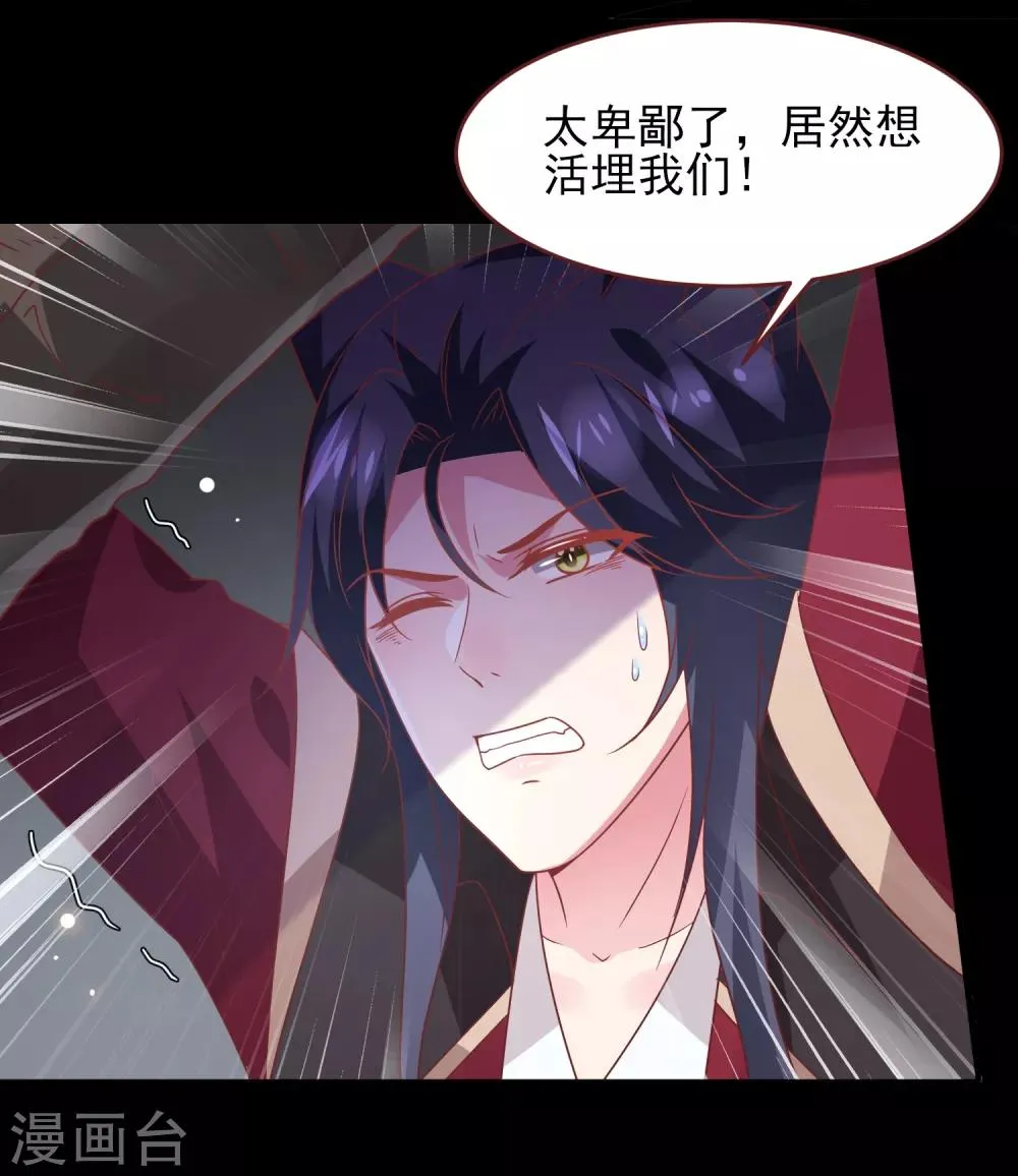 第62话 为何熊骑士总想杀人？ 第11页