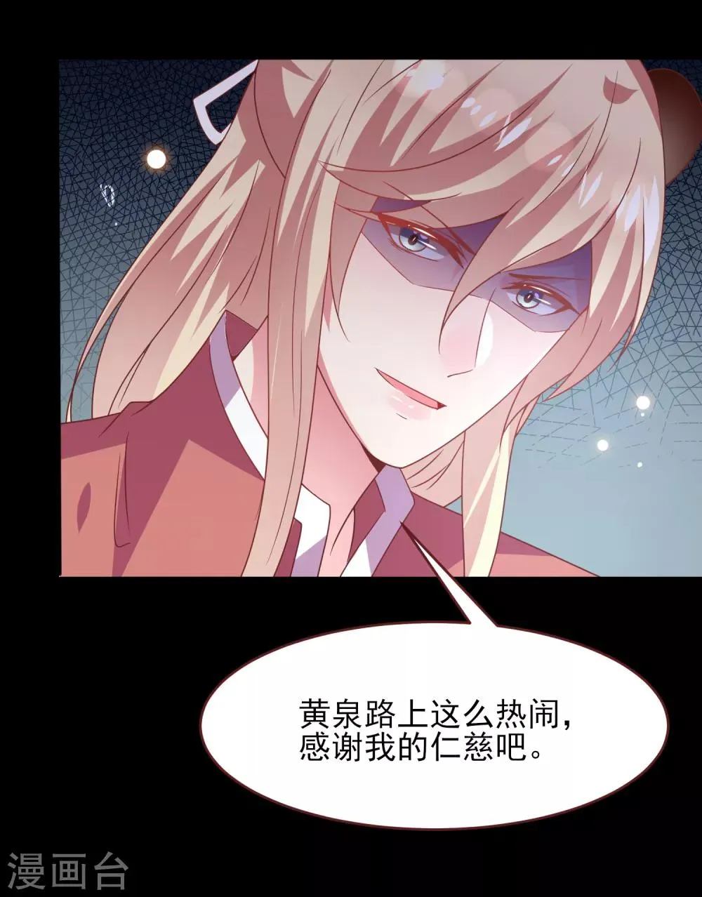 第62话 为何熊骑士总想杀人？ 第14页