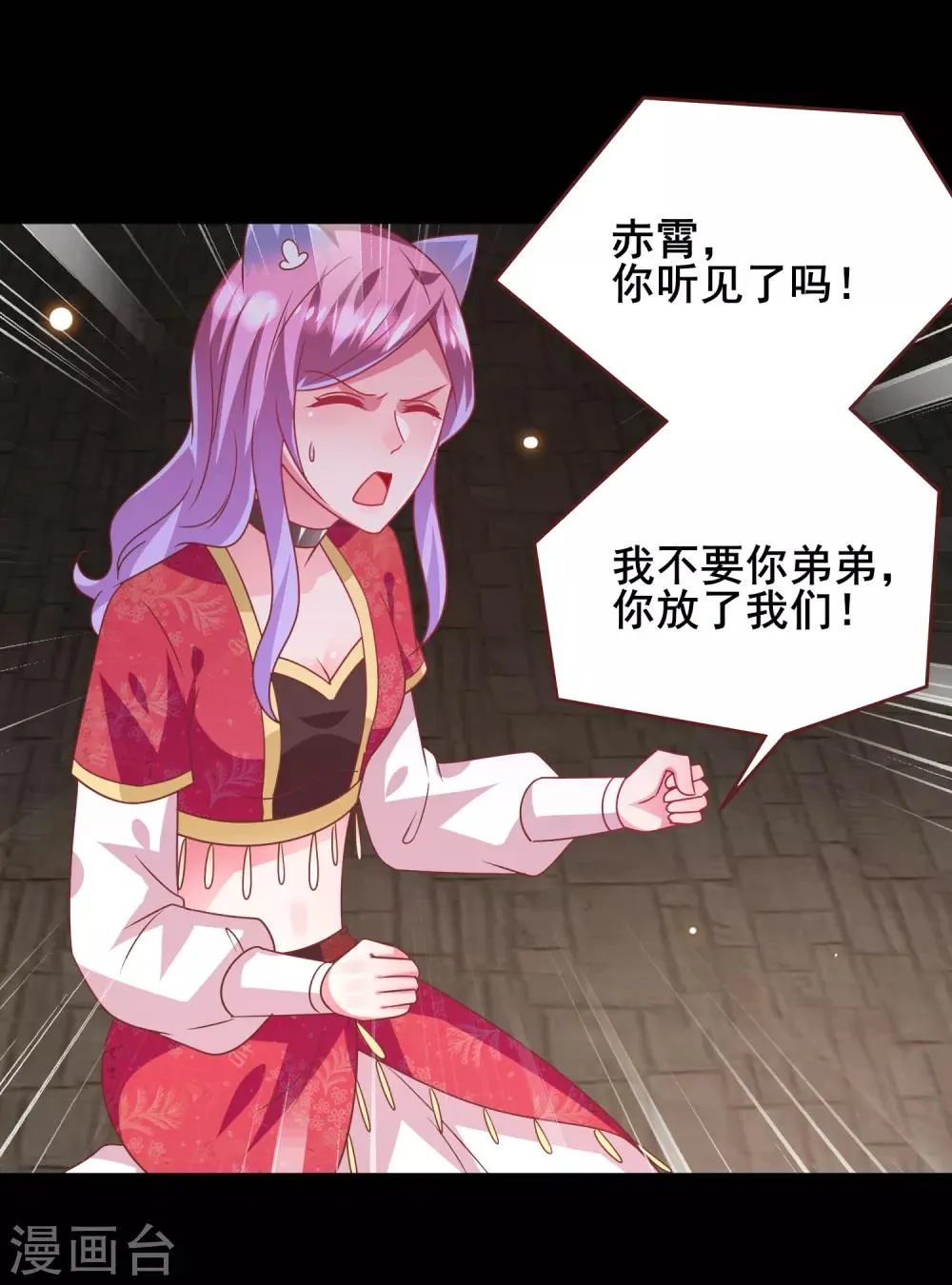 第62话 为何熊骑士总想杀人？ 第15页
