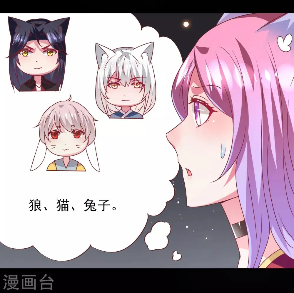 第62话 为何熊骑士总想杀人？ 第19页