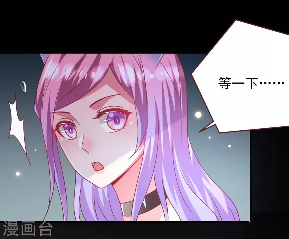 第62话 为何熊骑士总想杀人？ 第21页