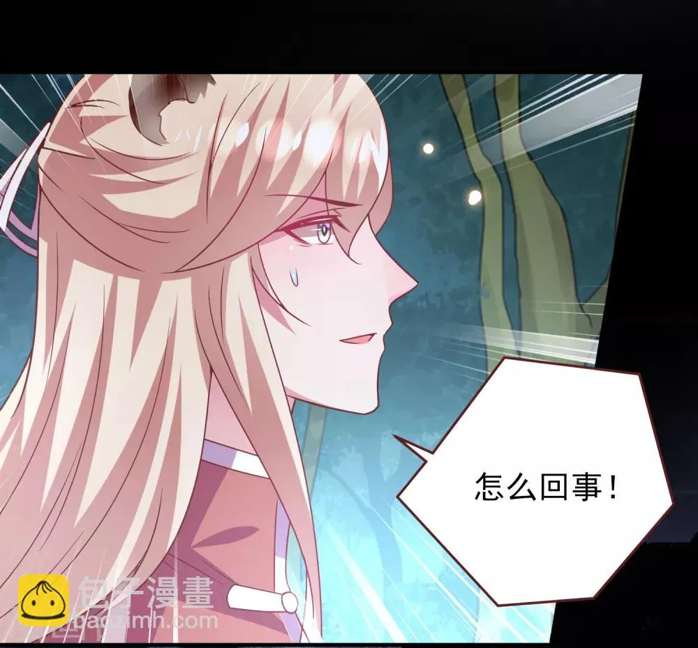第62话 为何熊骑士总想杀人？ 第26页