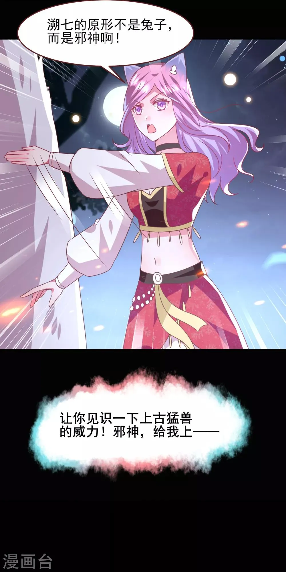 第62话 为何熊骑士总想杀人？ 第28页