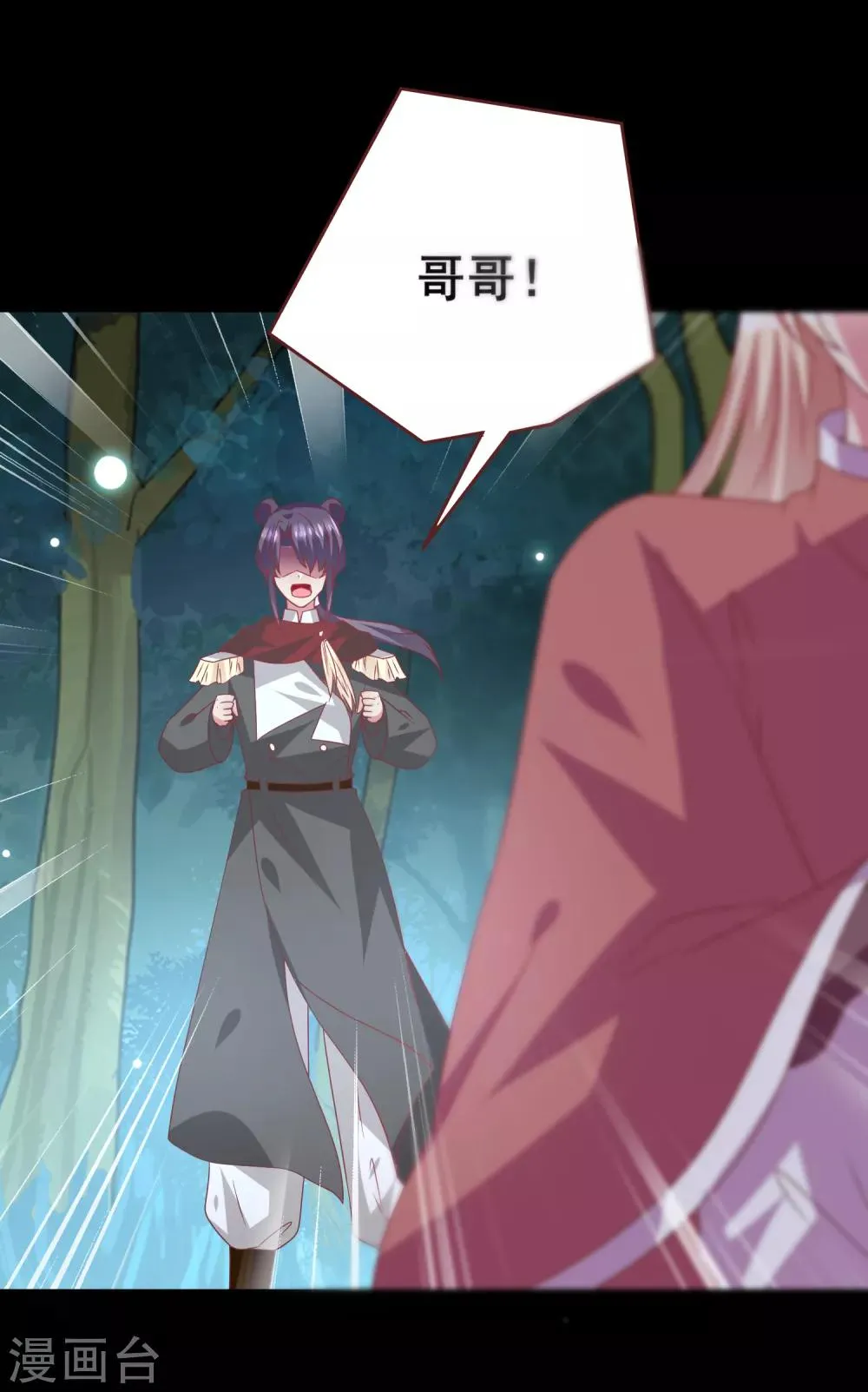 第62话 为何熊骑士总想杀人？ 第31页