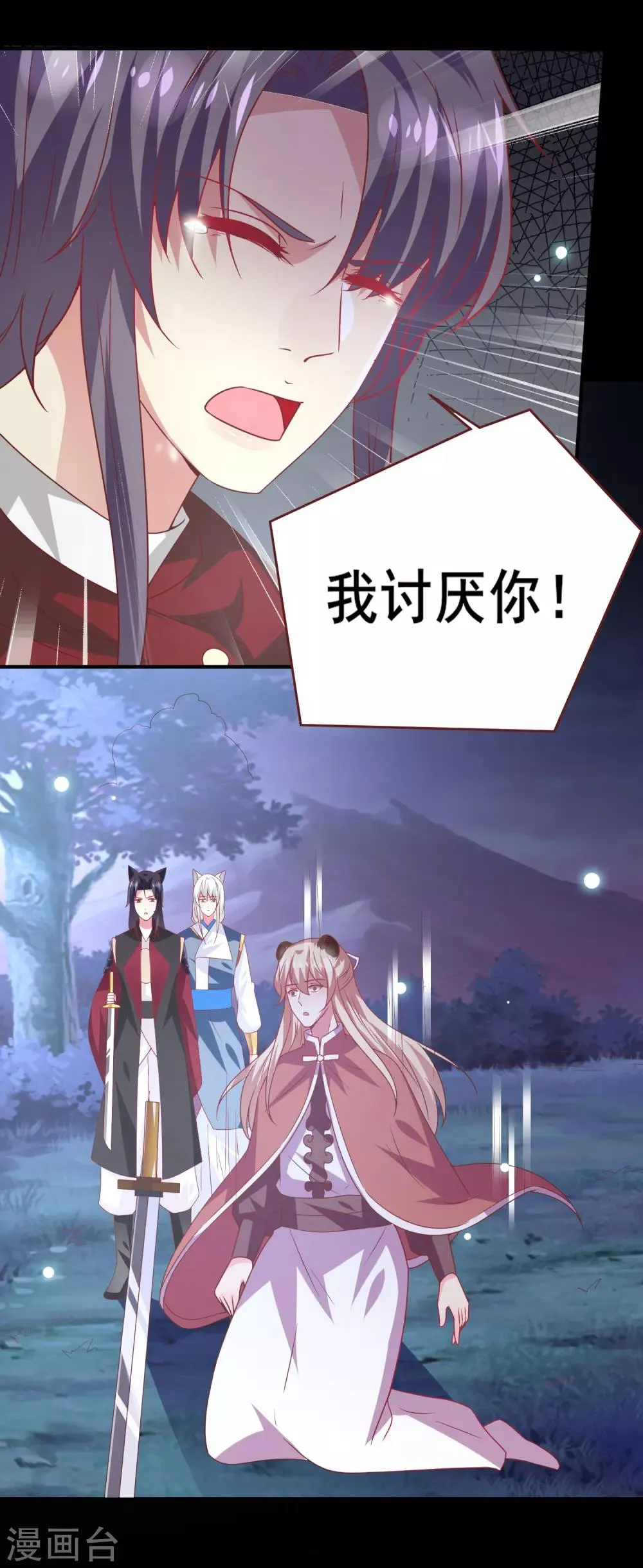 第62话 为何熊骑士总想杀人？ 第33页