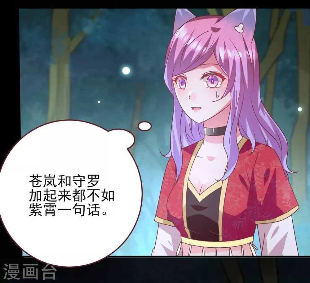 第62话 为何熊骑士总想杀人？ 第35页
