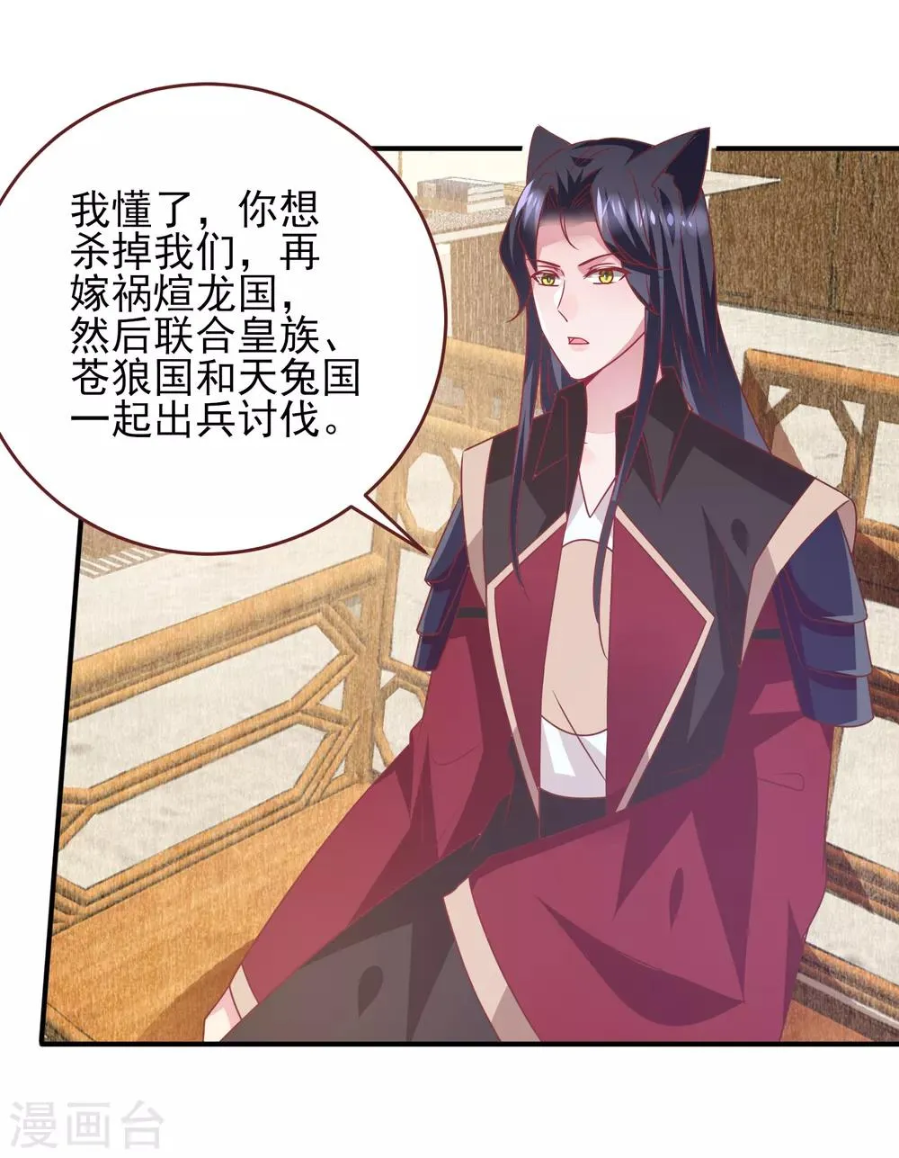 第63话 拔刀吧，情敌！ 第5页