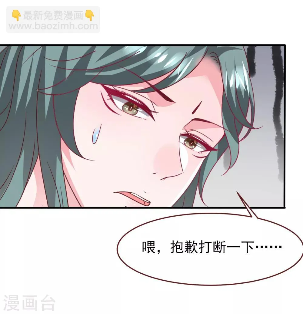 第63话 拔刀吧，情敌！ 第6页