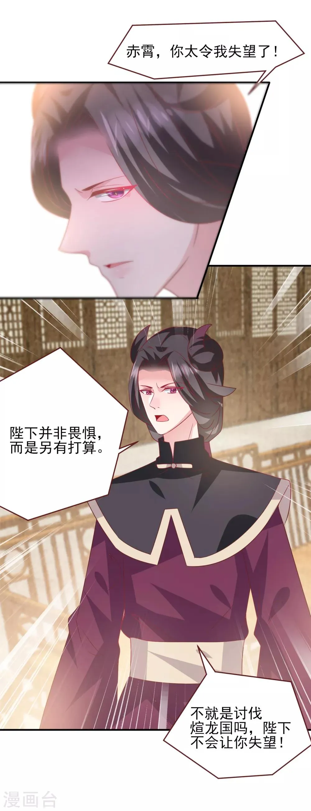 第63话 拔刀吧，情敌！ 第12页
