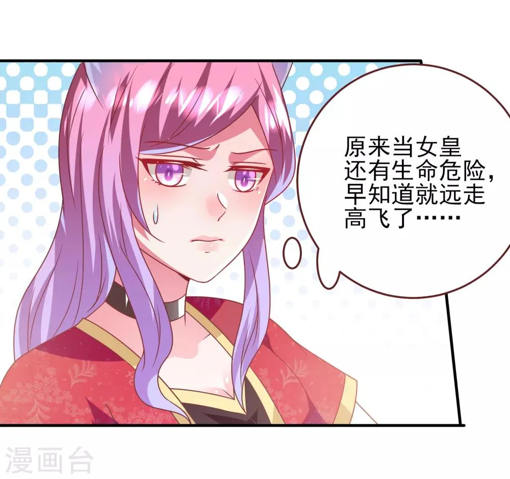 第63话 拔刀吧，情敌！ 第16页