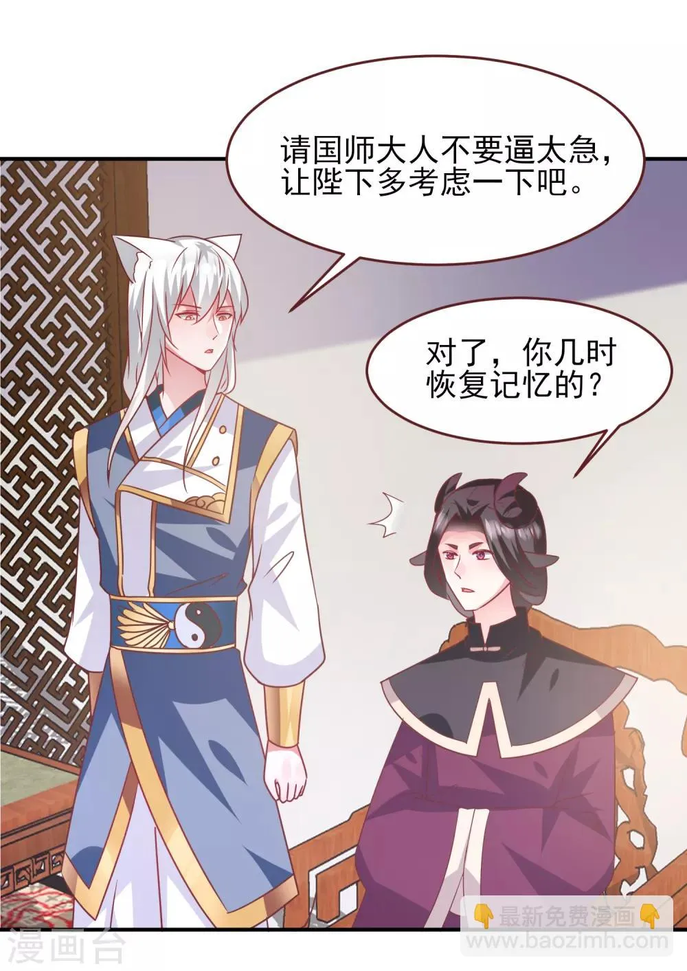 第63话 拔刀吧，情敌！ 第17页