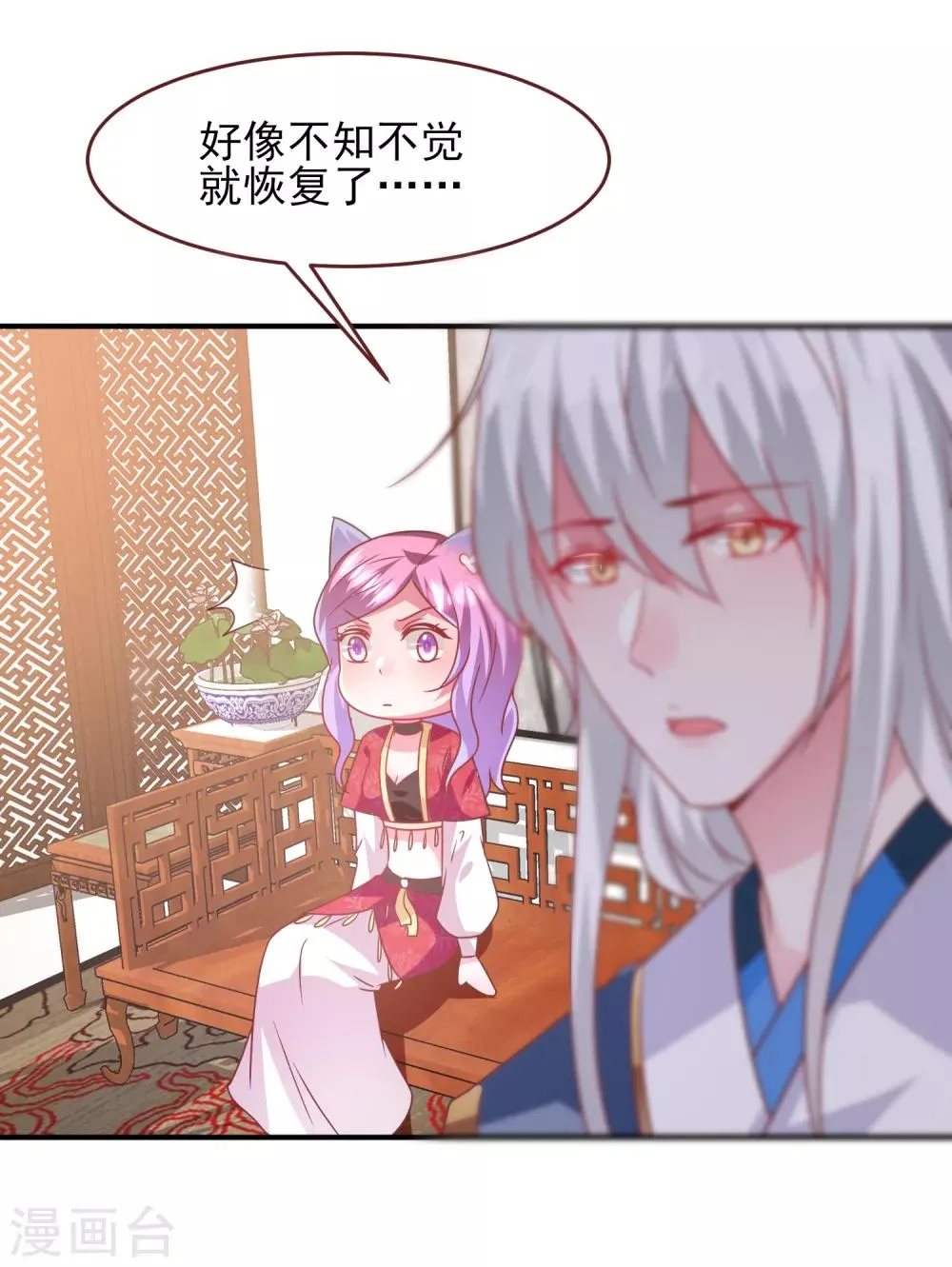 第63话 拔刀吧，情敌！ 第18页