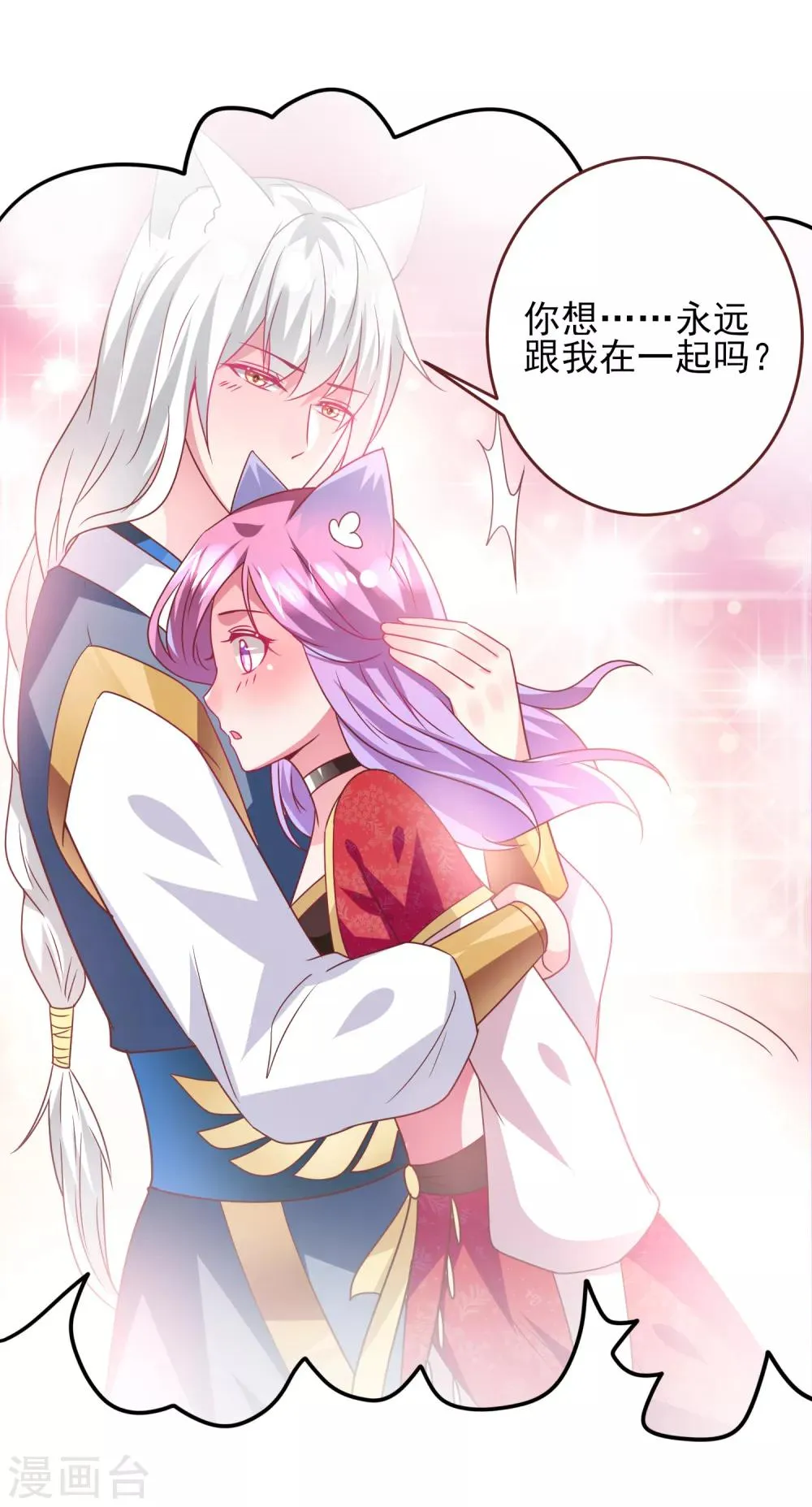 第63话 拔刀吧，情敌！ 第19页