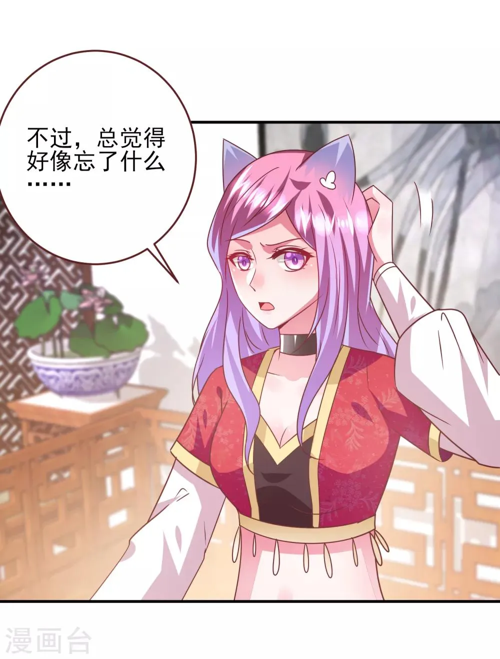 第63话 拔刀吧，情敌！ 第21页
