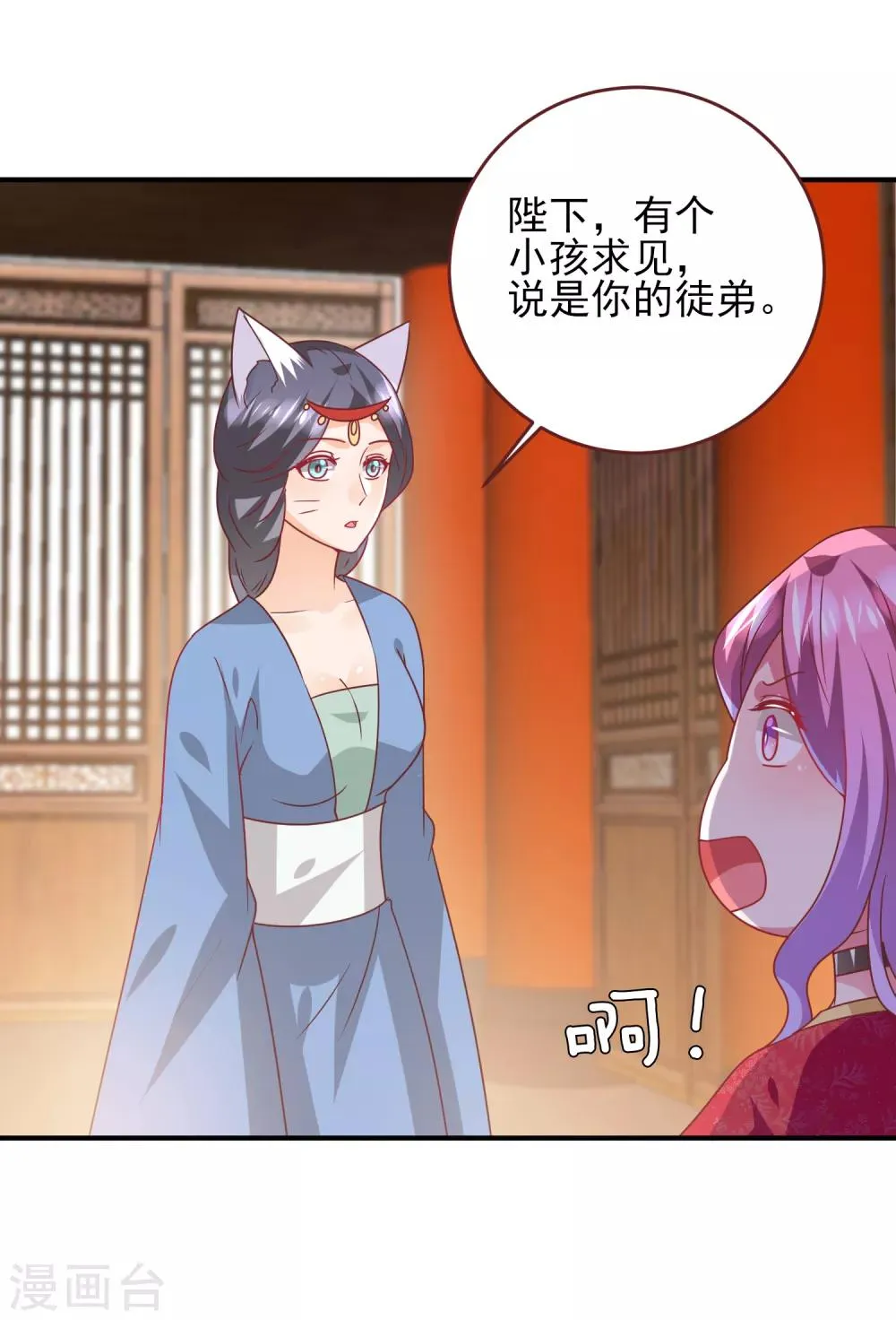 第63话 拔刀吧，情敌！ 第22页