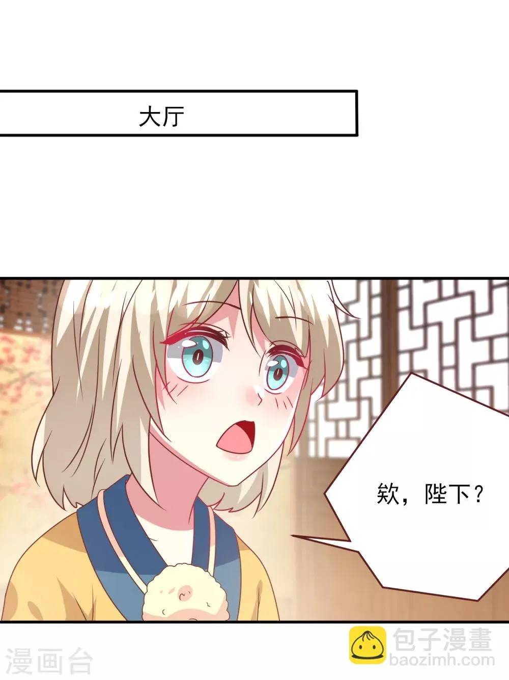 第63话 拔刀吧，情敌！ 第23页
