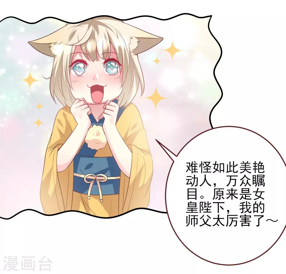 第63话 拔刀吧，情敌！ 第25页