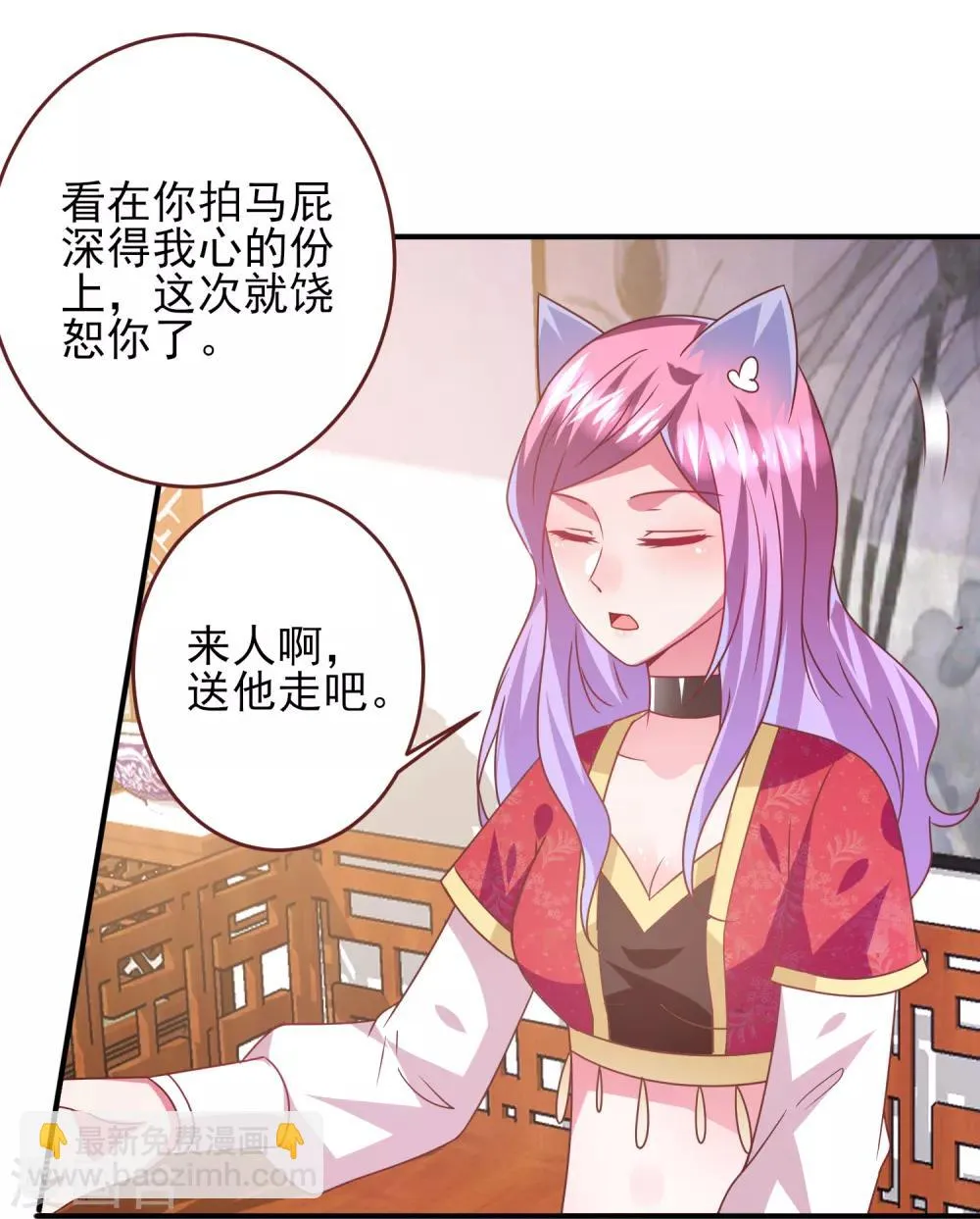 第63话 拔刀吧，情敌！ 第26页
