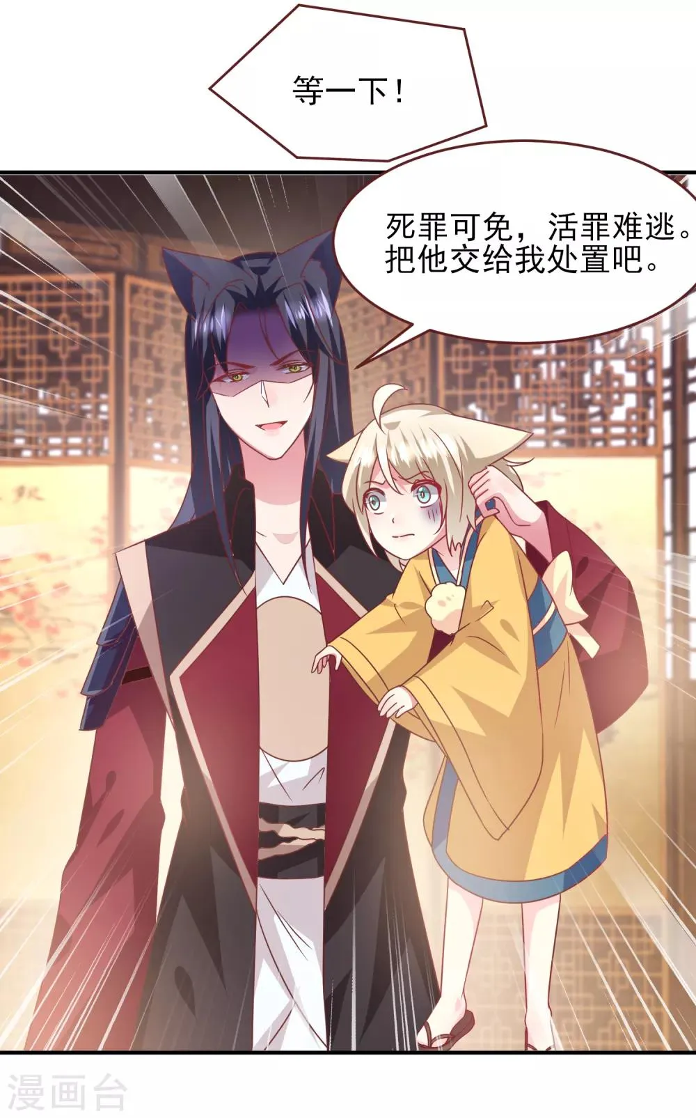 第63话 拔刀吧，情敌！ 第27页