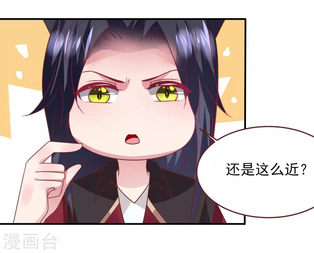 第63话 拔刀吧，情敌！ 第30页