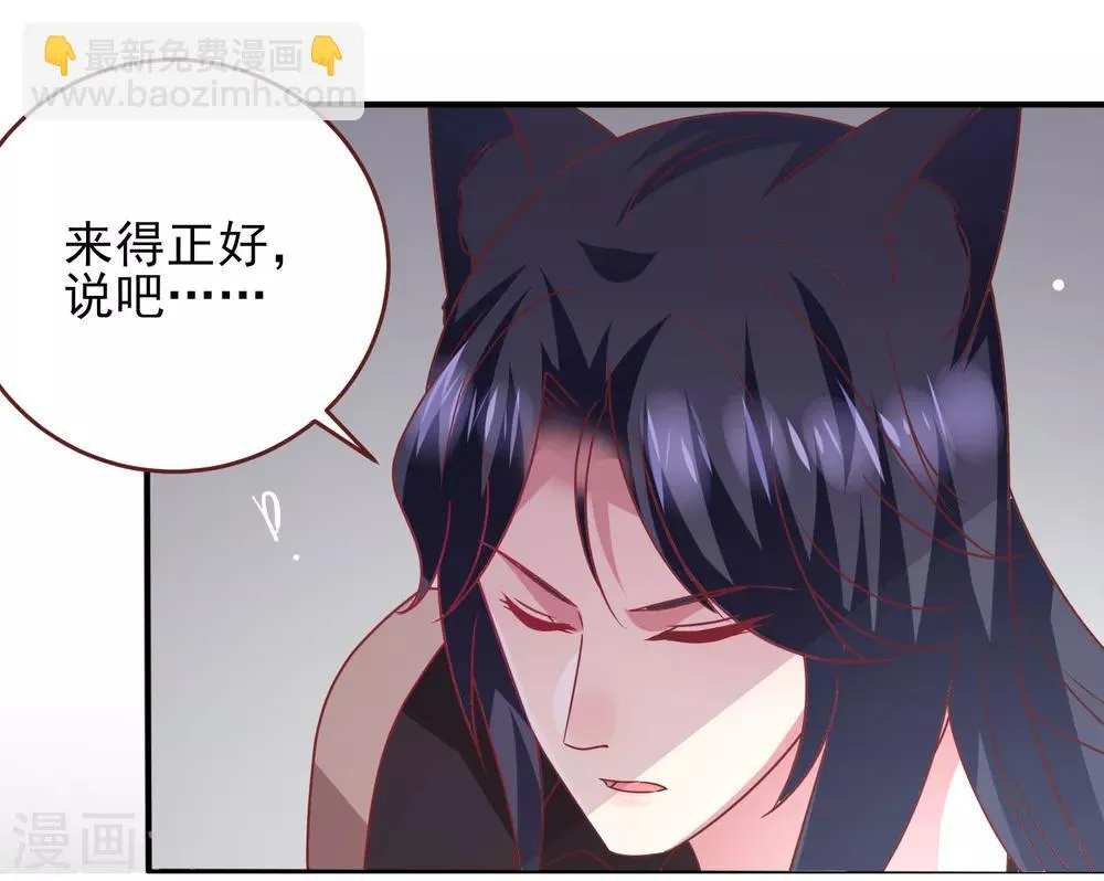 第63话 拔刀吧，情敌！ 第34页