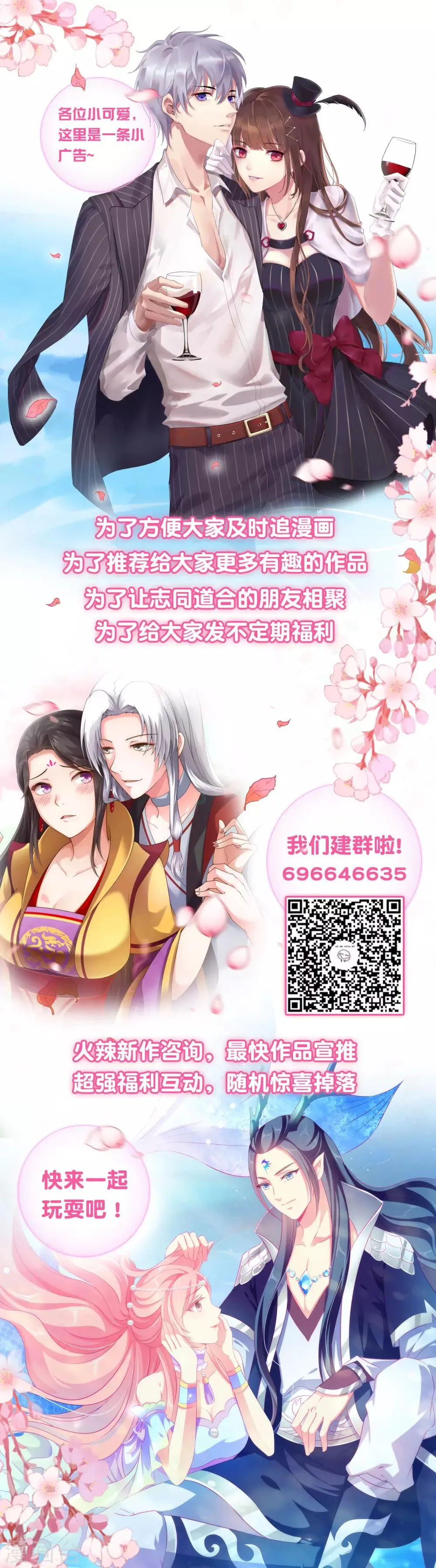 第63话 拔刀吧，情敌！ 第38页