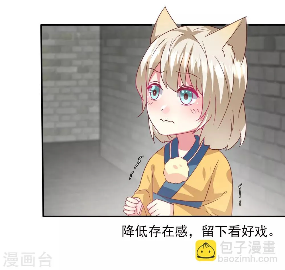 第64话 又多了一个情敌~ 第12页