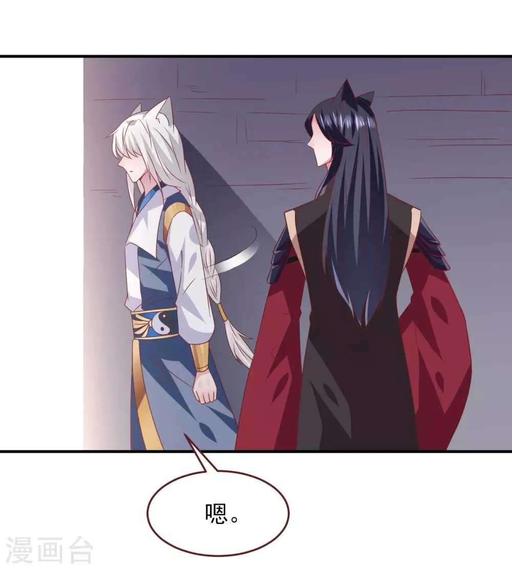 第64话 又多了一个情敌~ 第14页