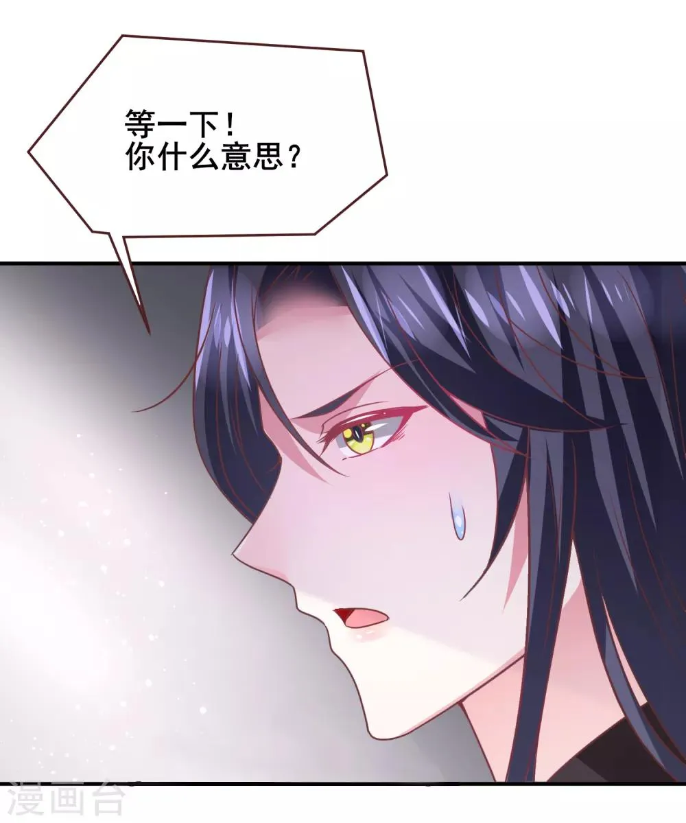 第64话 又多了一个情敌~ 第15页