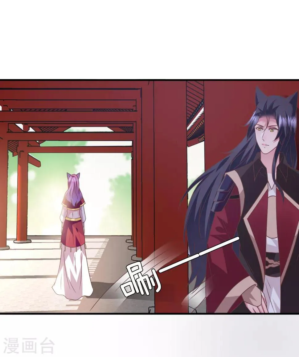 第64话 又多了一个情敌~ 第27页