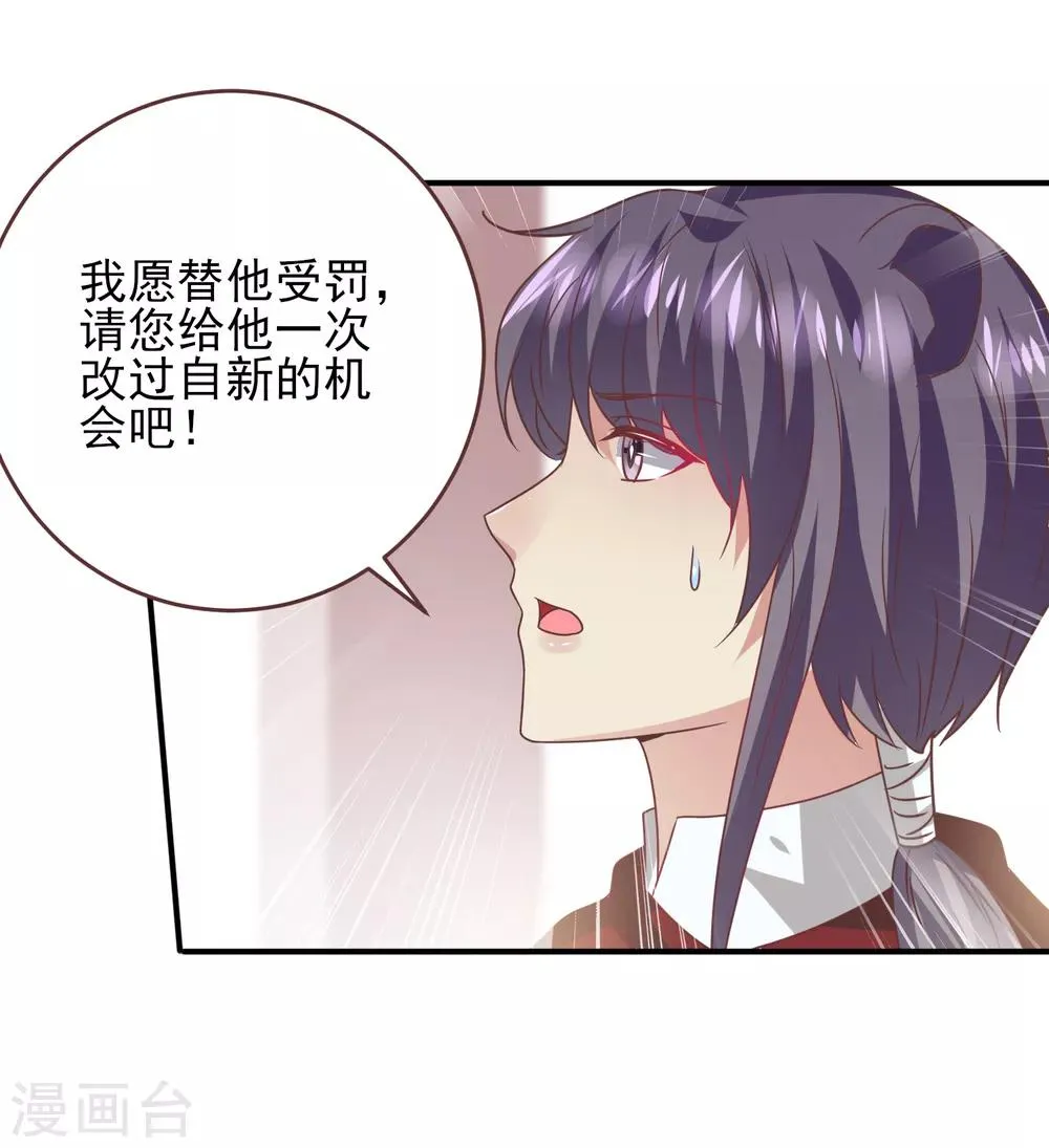 第65话 我不允许你离开我！ 第3页