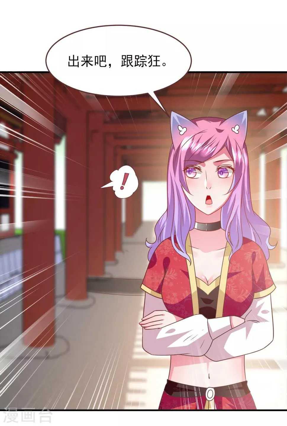 第65话 我不允许你离开我！ 第10页