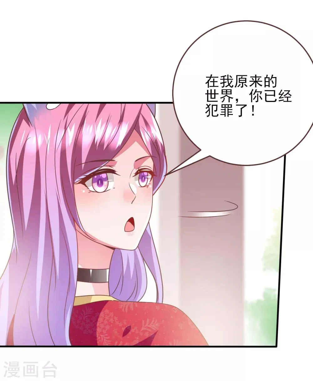 第65话 我不允许你离开我！ 第11页