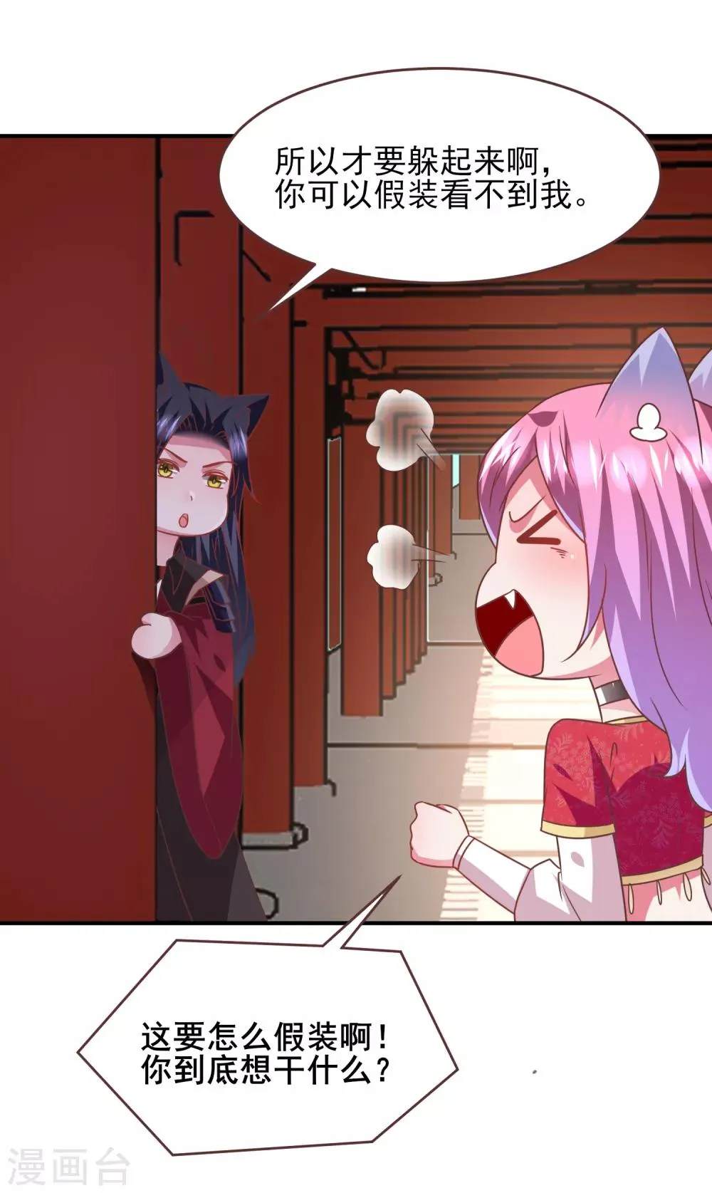 第65话 我不允许你离开我！ 第12页