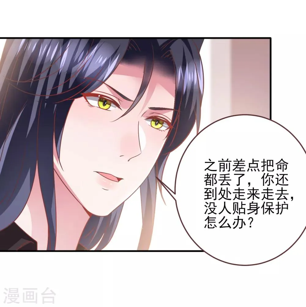 第65话 我不允许你离开我！ 第14页