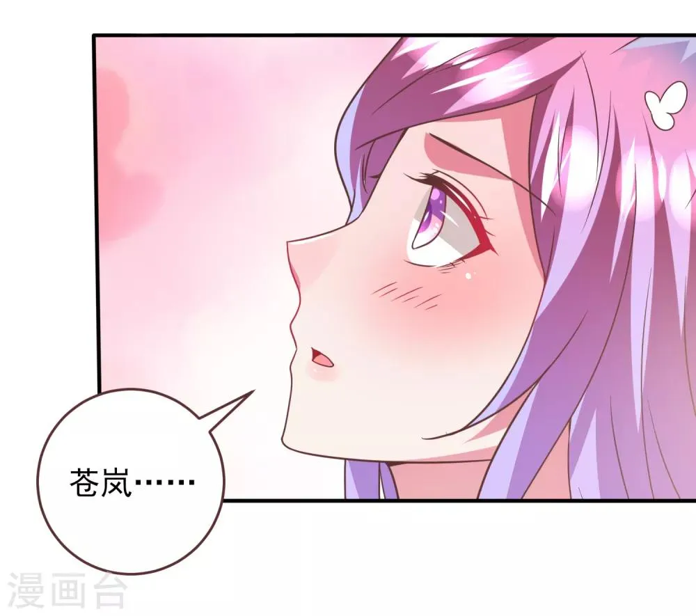 第65话 我不允许你离开我！ 第16页